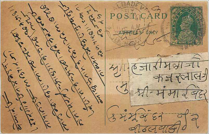 Inde India Cover Card 