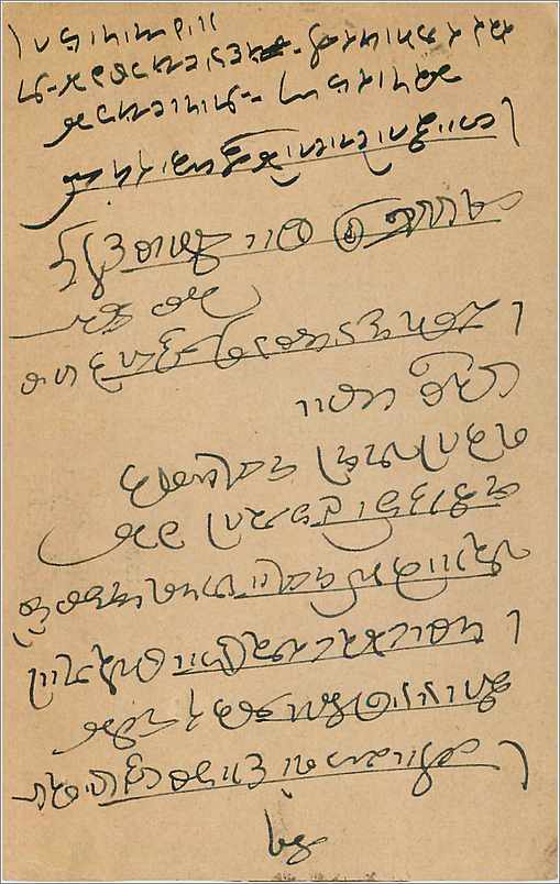 Inde India Cover Card  — Rückseite