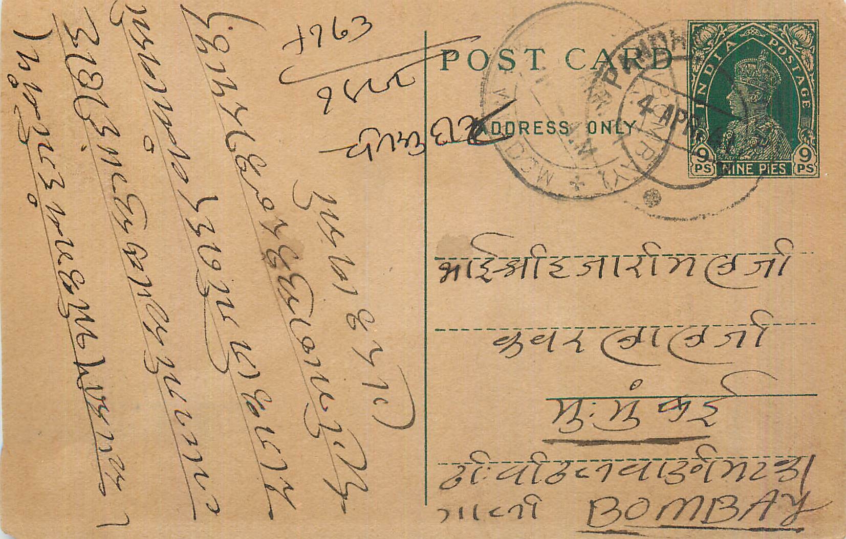 Inde India Cover Card 