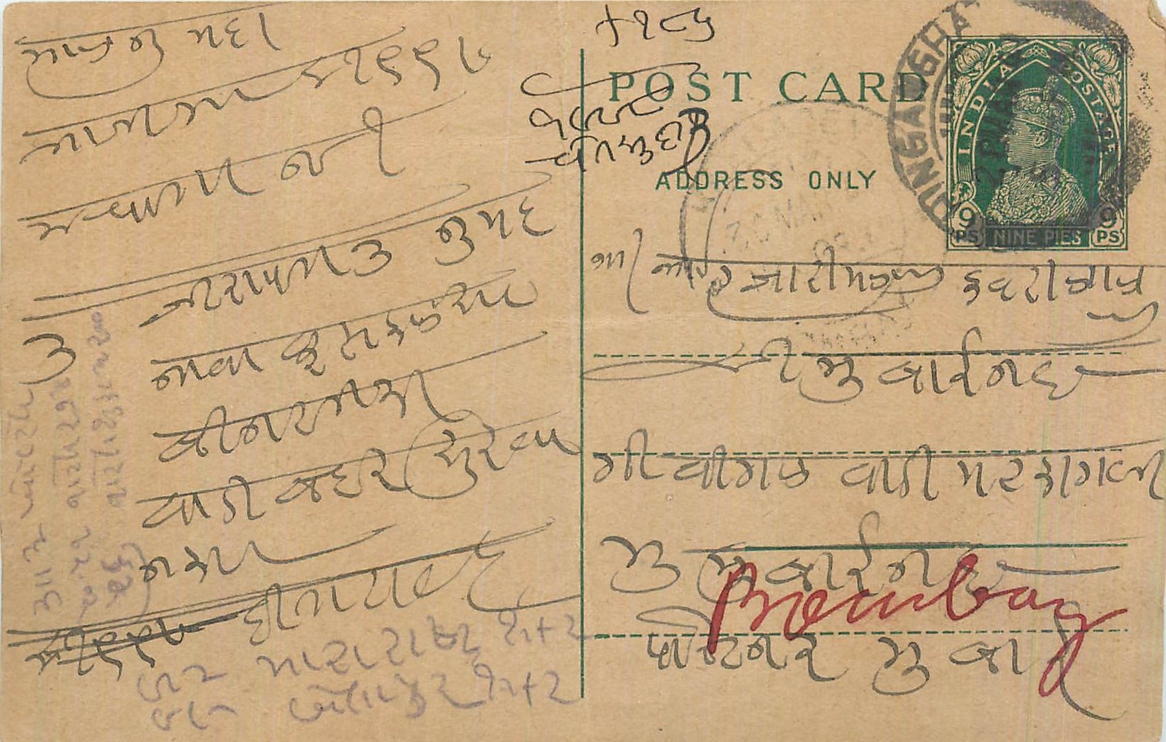 Inde India Cover Card 