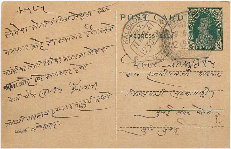 Inde India Cover Card 