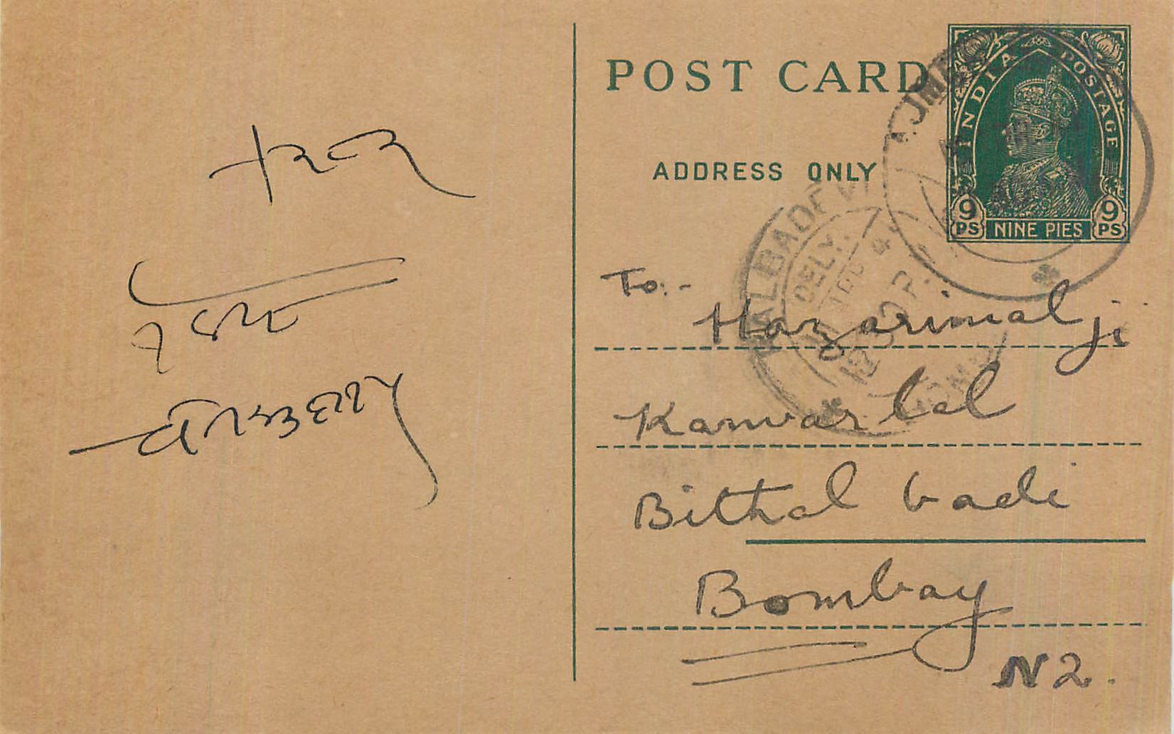 Inde India Cover Card 
