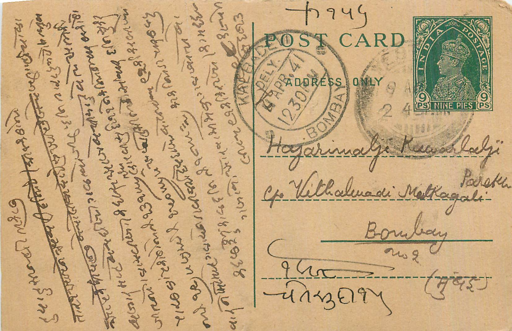 Inde India Cover Card 