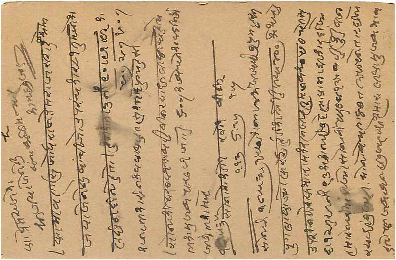 Inde India Cover Card  — Rückseite