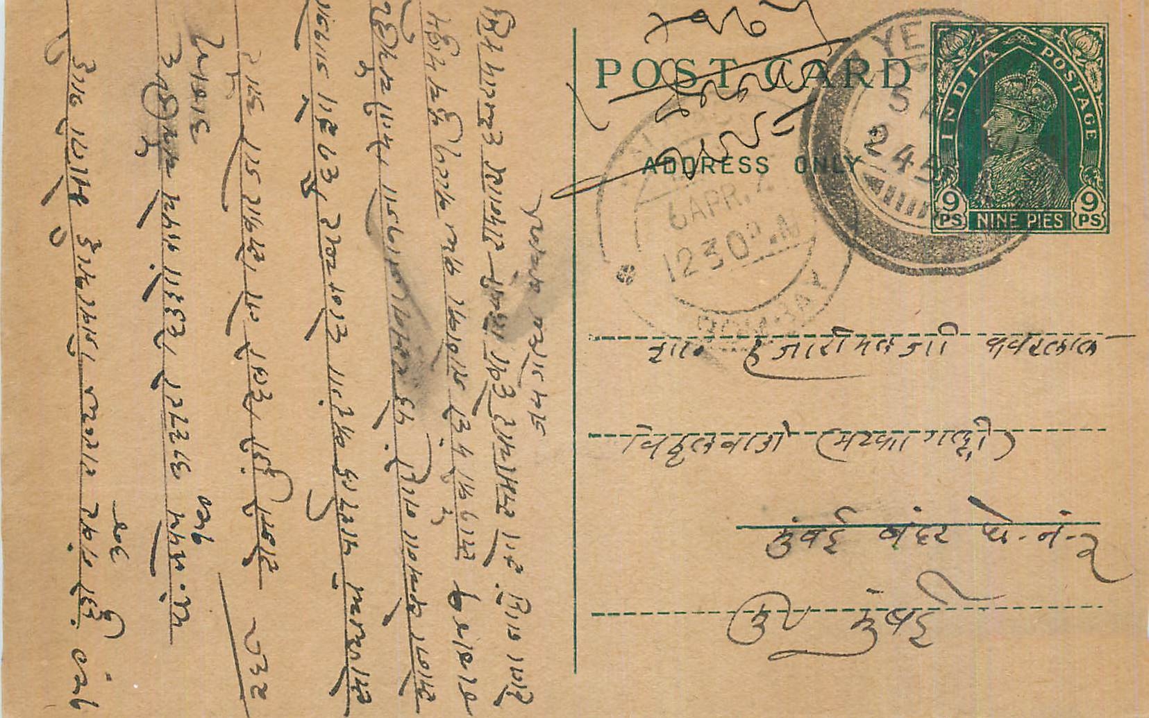 Inde India Cover Card 