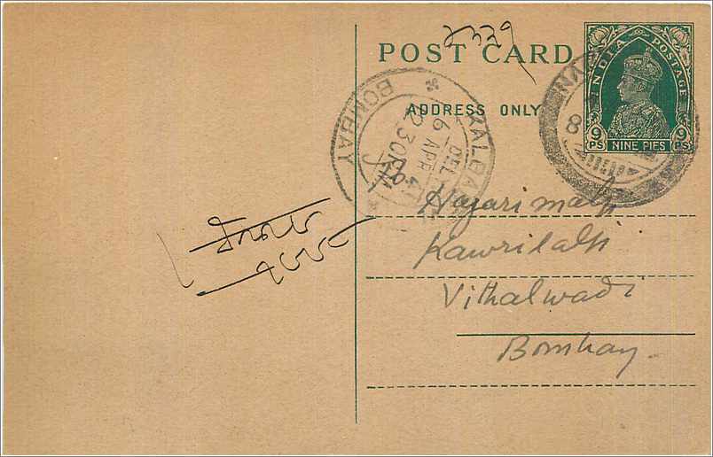 Inde India Cover Card 