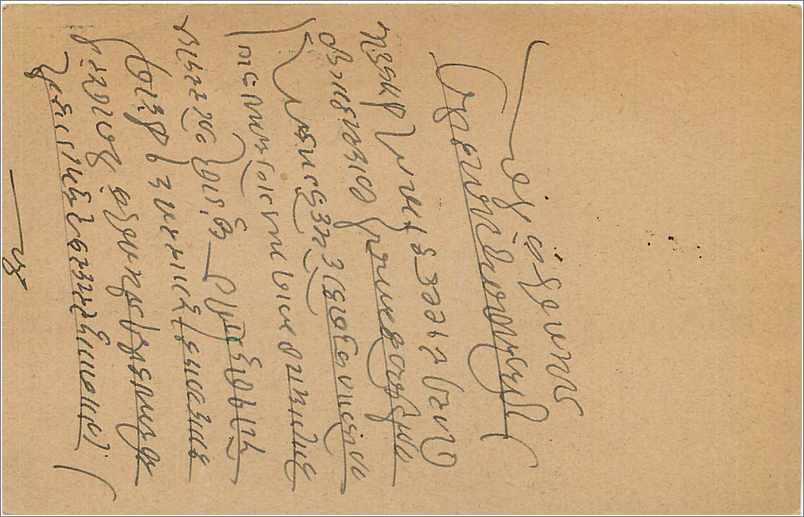 Inde India Cover Card  — Verso