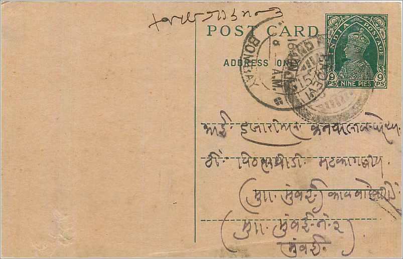 Inde India Cover Card 
