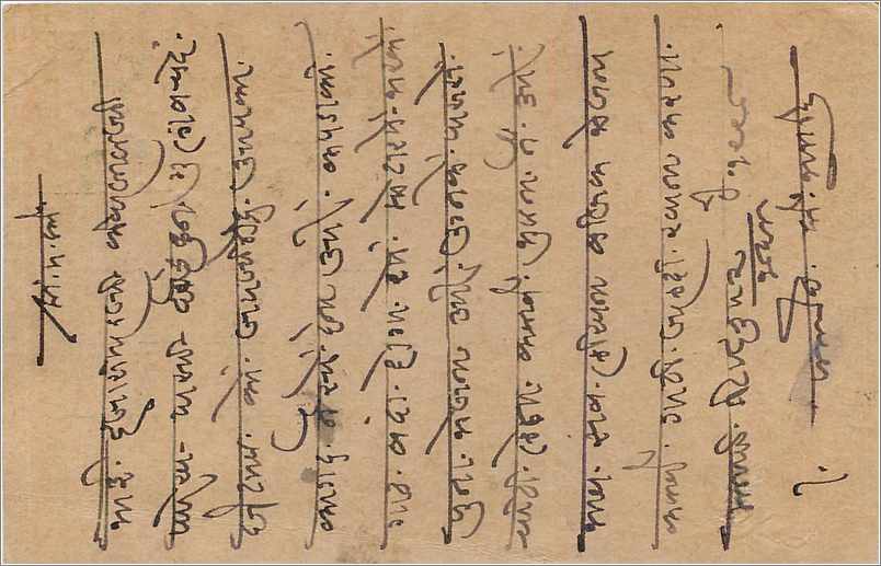 Inde India Cover Card  — Verso