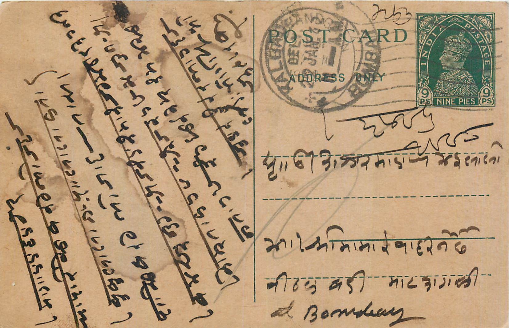 Entier Postal Postal Stationary Inde India 