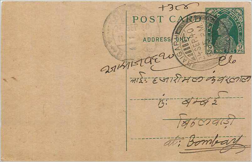 Entier Postal Postal Stationary Inde India 
