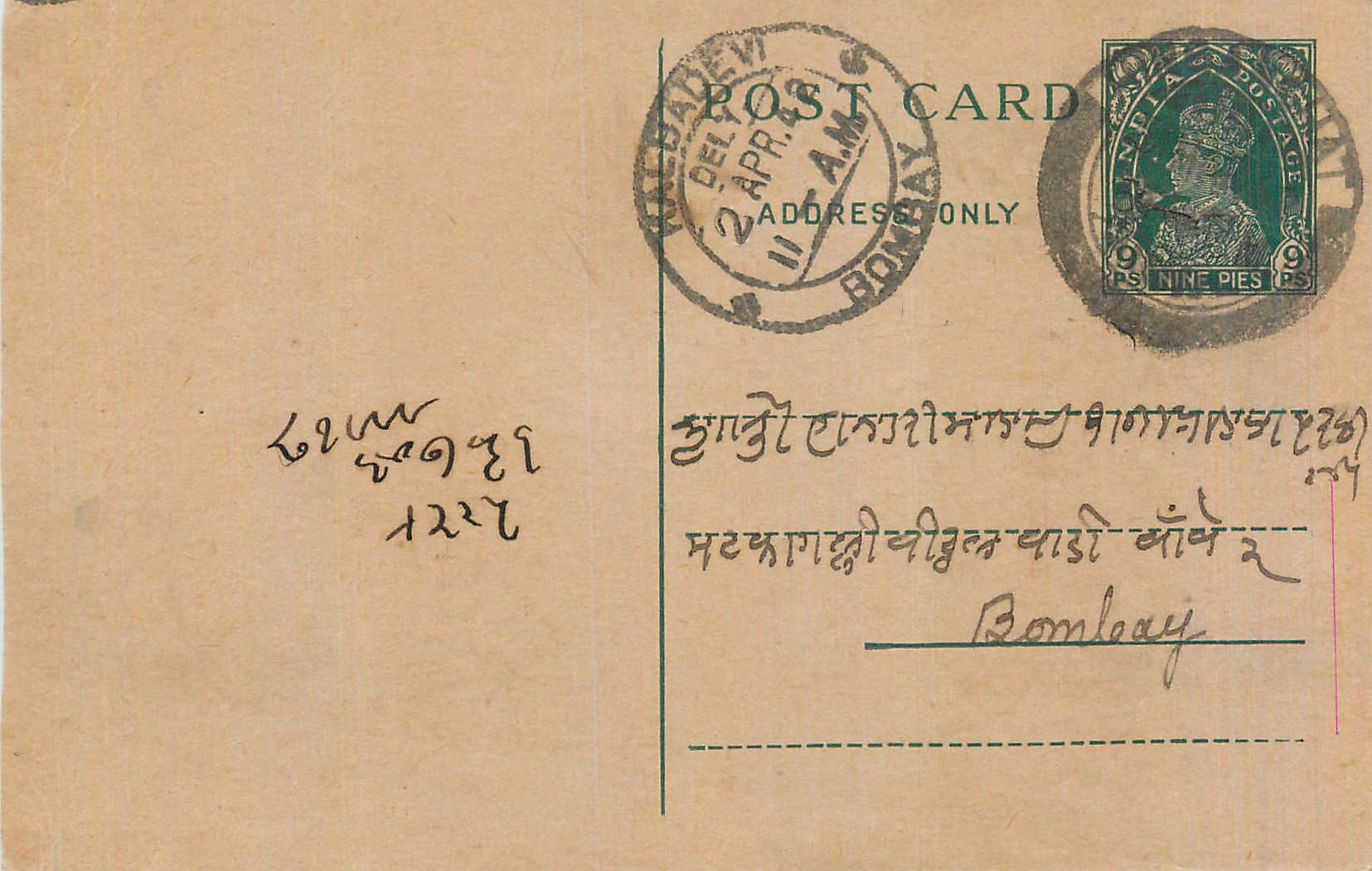 Entier Postal Postal Stationary Inde India 