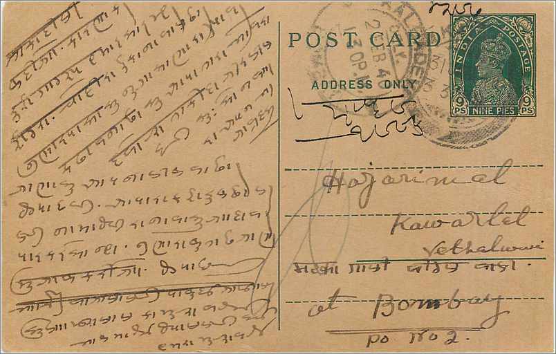Entier Postal Postal Stationary Inde India 