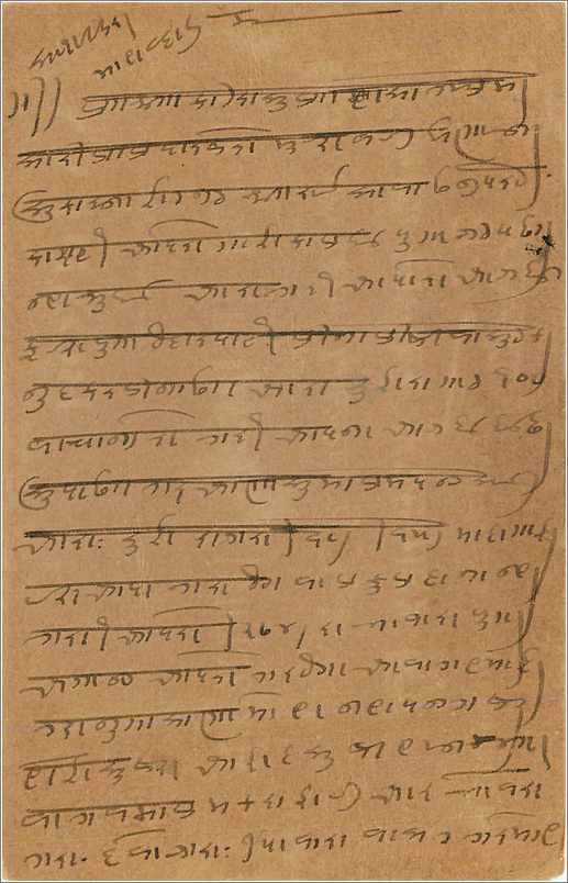 Entier Postal Postal Stationary Inde India  — Rückseite