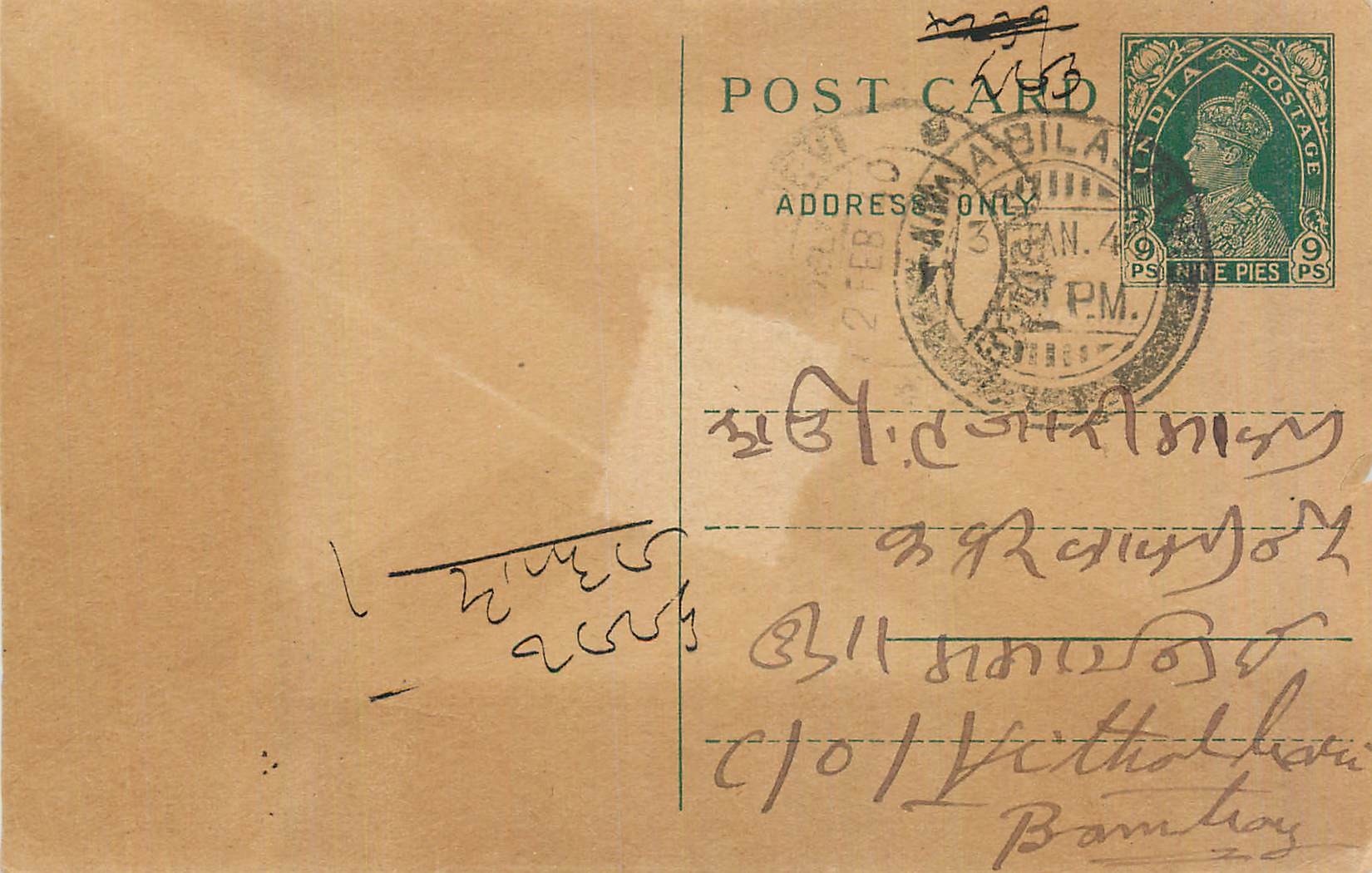 Entier Postal Postal Stationary Inde India 