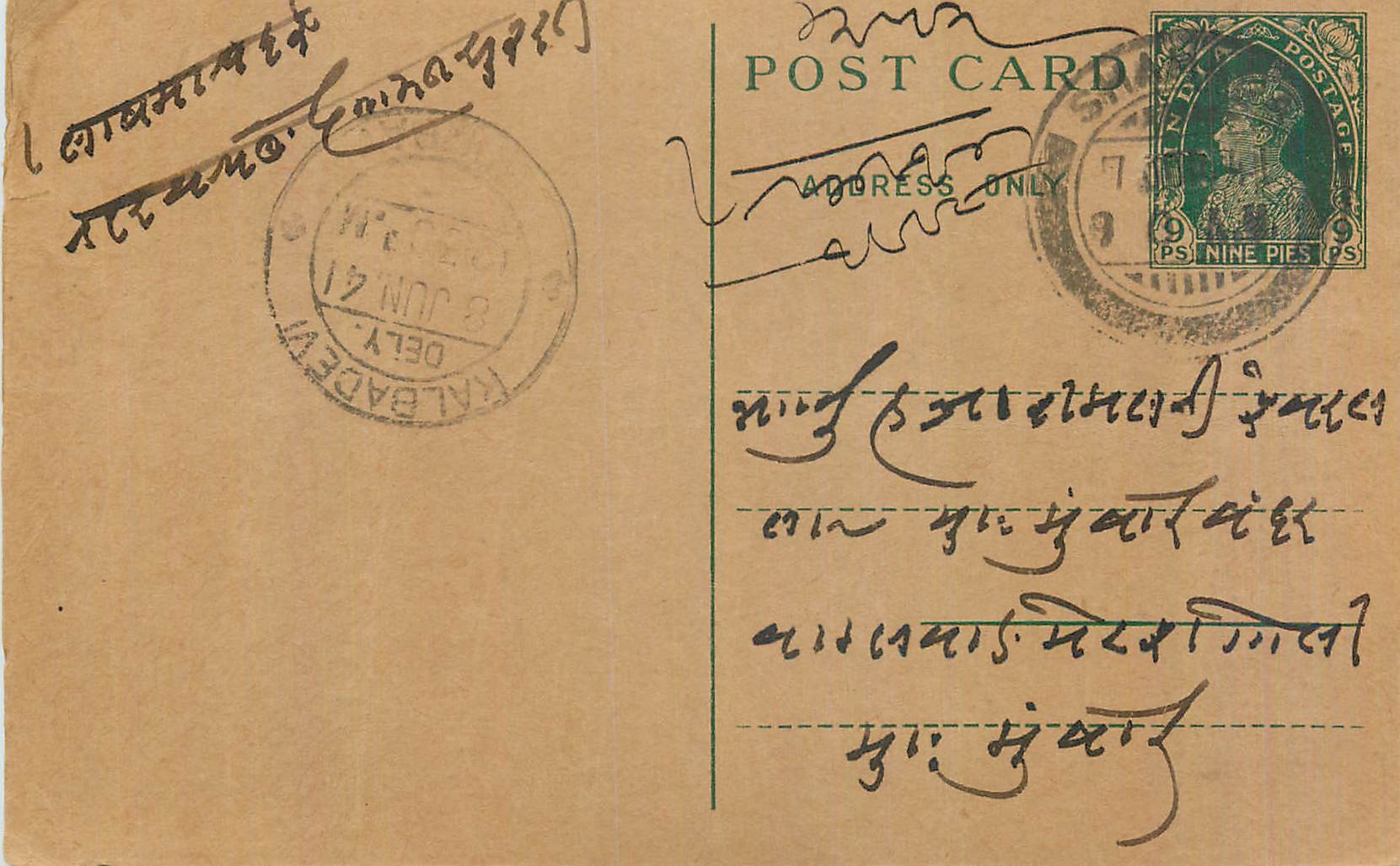 Entier Postal Postal Stationary Inde India 