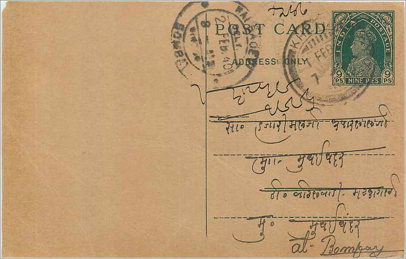 Entier Postal Postal Stationary Inde India 