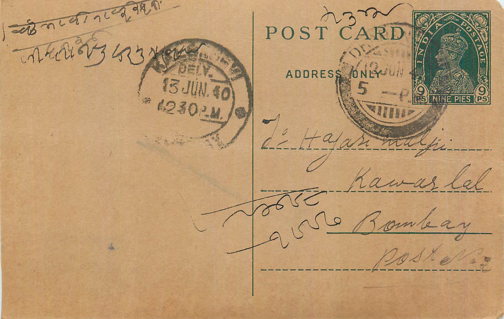 Entier Postal Postal Stationary Inde India 