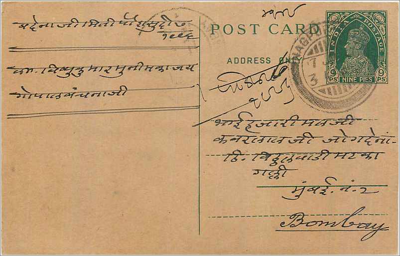 Entier Postal Postal Stationary Inde India 