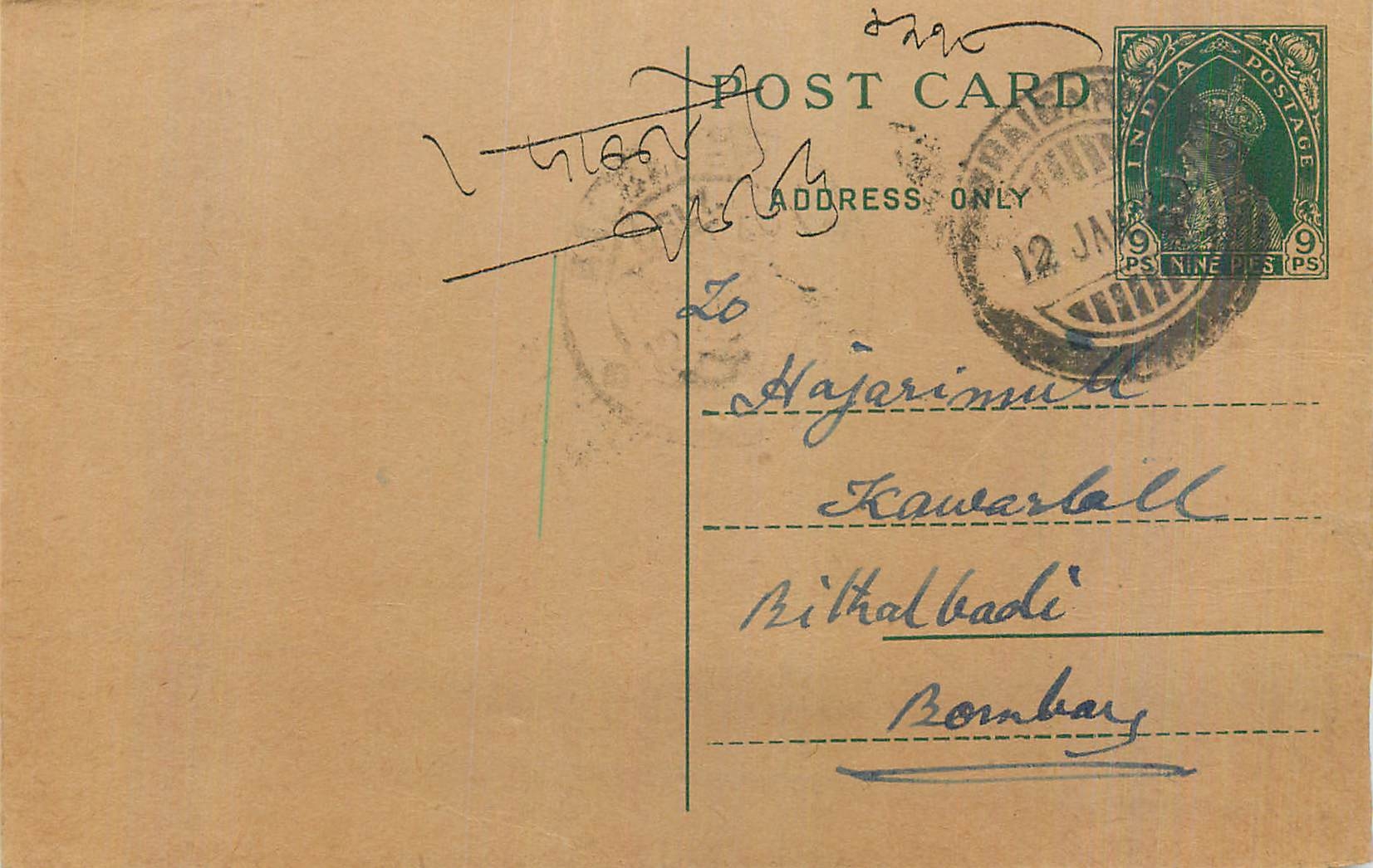 Entier Postal Postal Stationary Inde India 