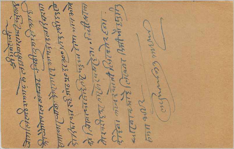 Entier Postal Postal Stationary Inde India  — Verso