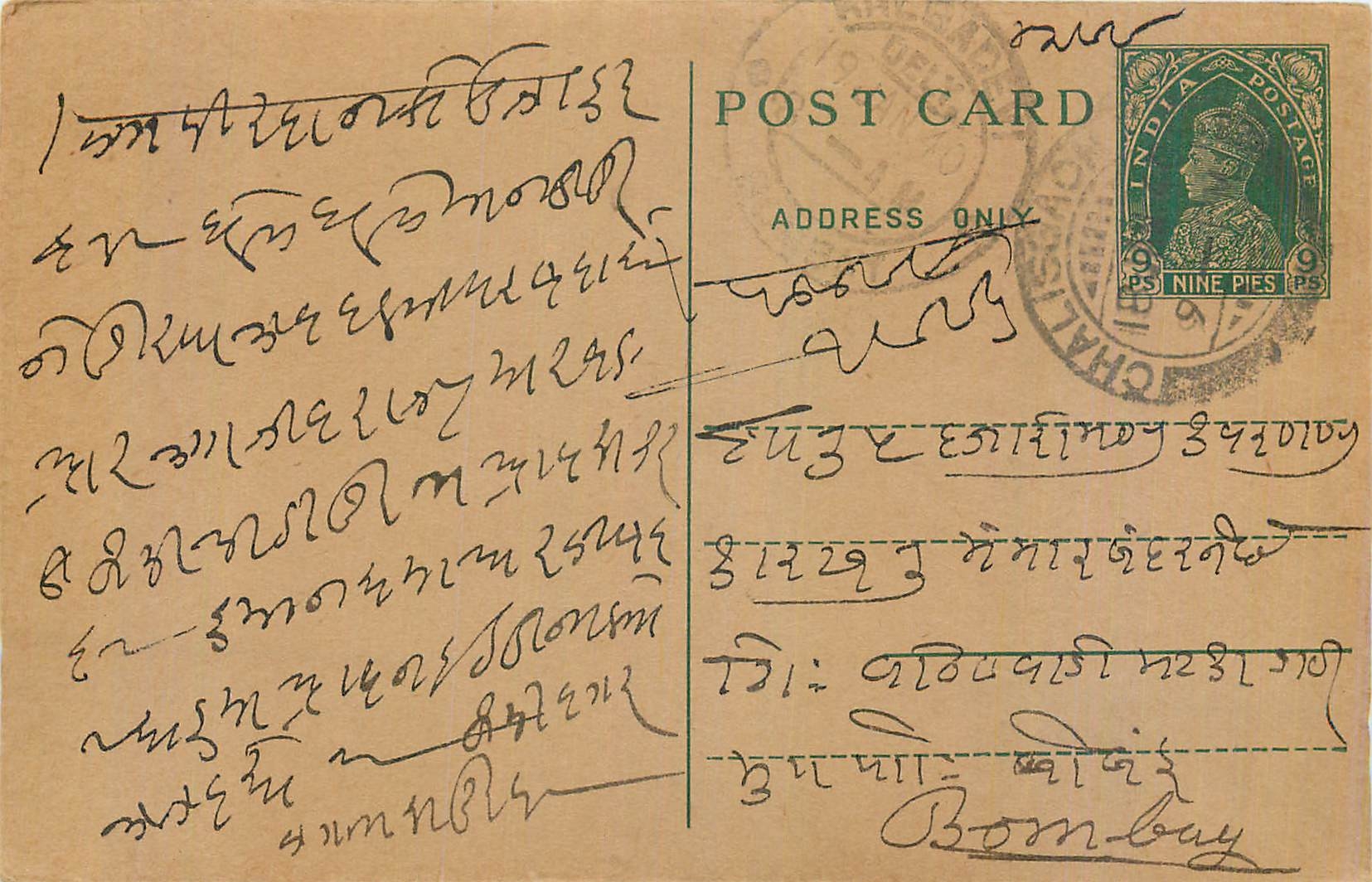 Entier Postal Postal Stationary Inde India 