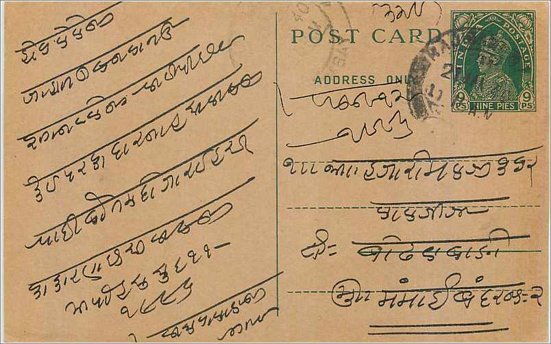 Entier Postal Postal Stationary Inde India 