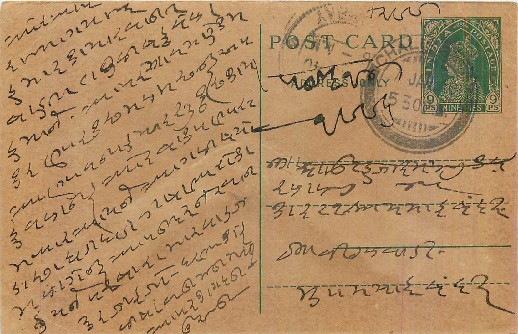 Entier Postal Postal Stationary Inde India 