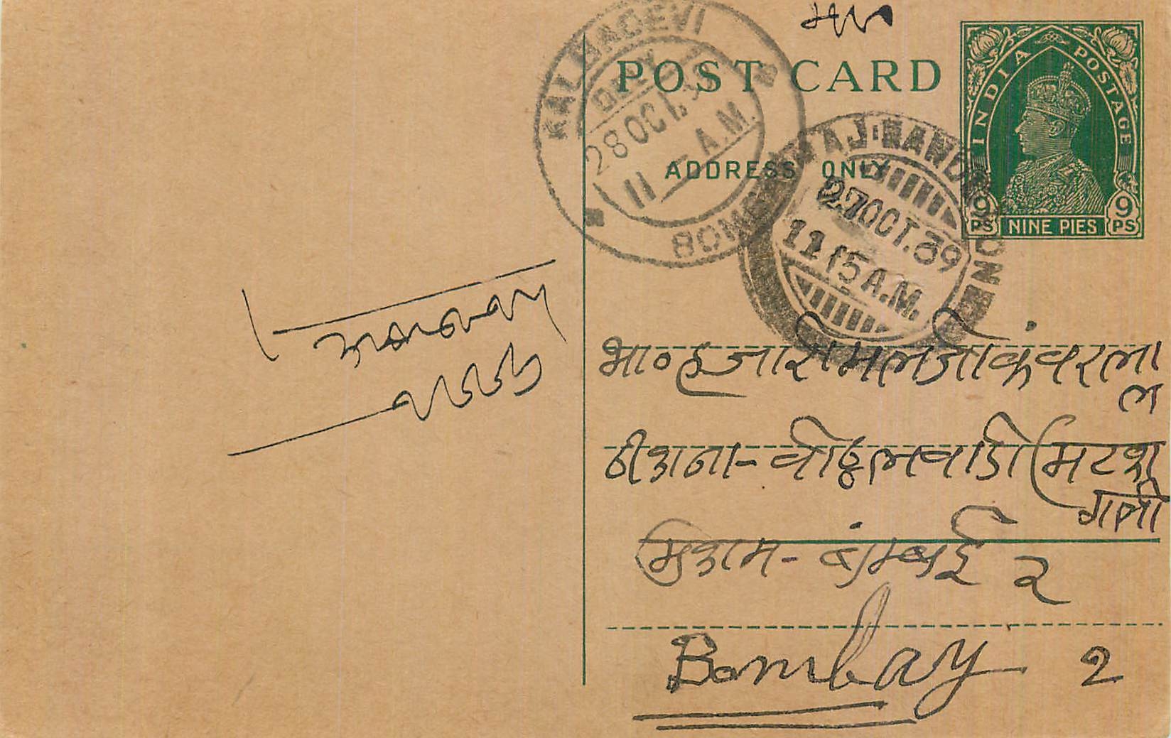 Entier Postal Postal Stationary Inde India 