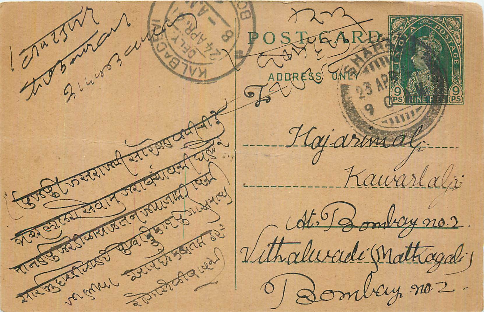 Entier Postal Postal Stationary Inde India 