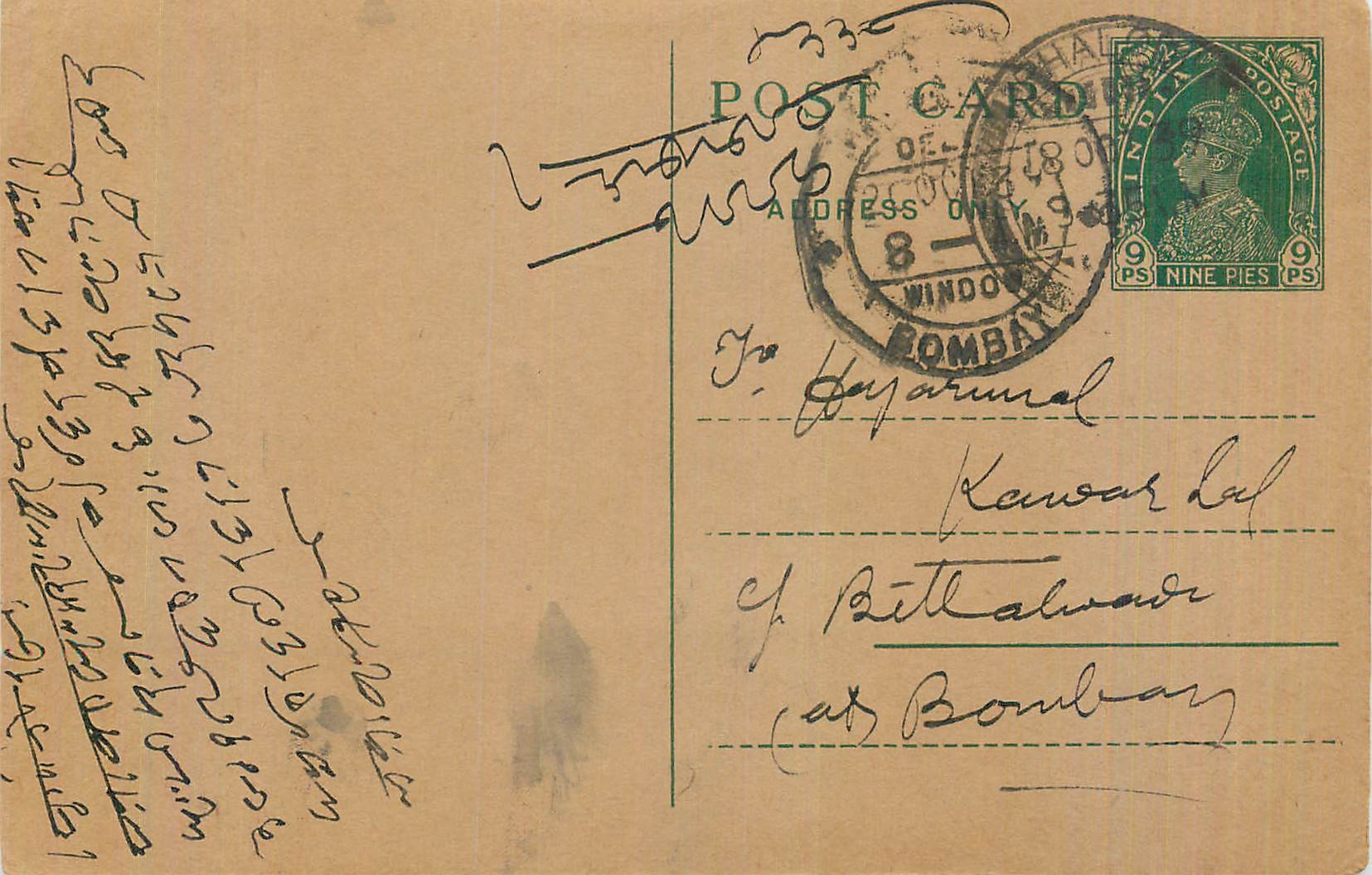 Entier Postal Postal Stationary Inde India 