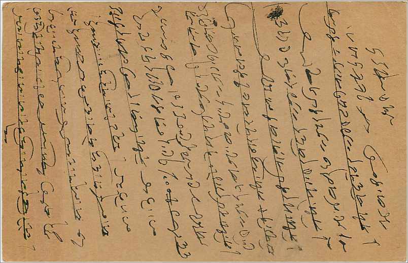 Entier Postal Postal Stationary Inde India  — Verso