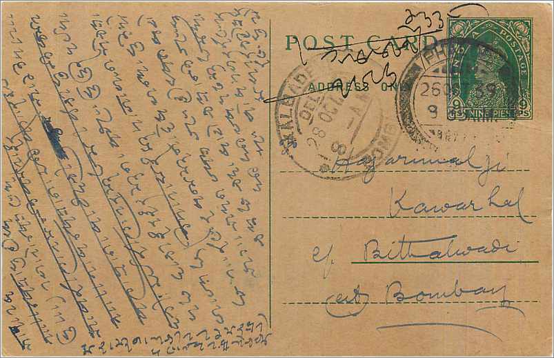 Entier Postal Postal Stationary Inde India 