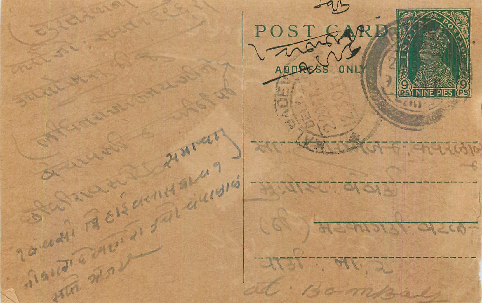 Entier Postal Postal Stationary Inde India 