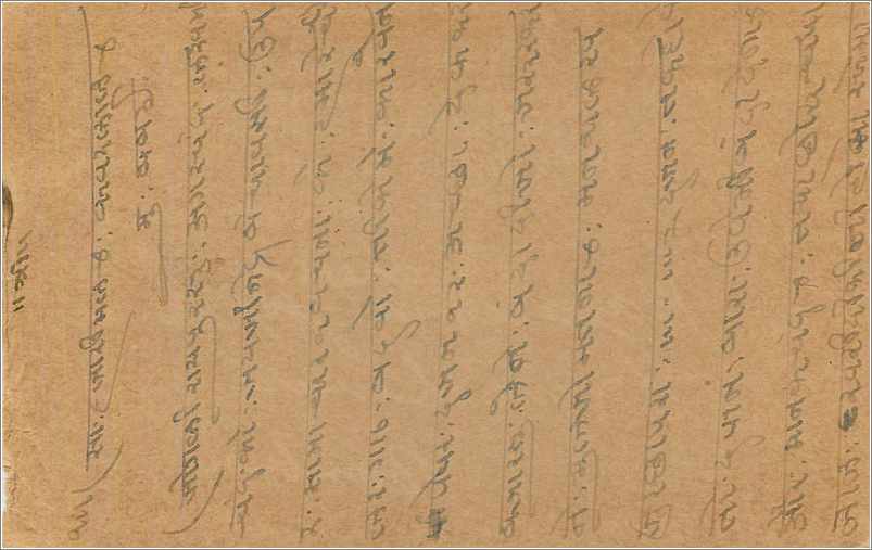Entier Postal Postal Stationary Inde India  — Rückseite