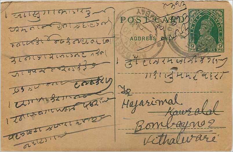 Entier Postal Postal Stationary Inde India 