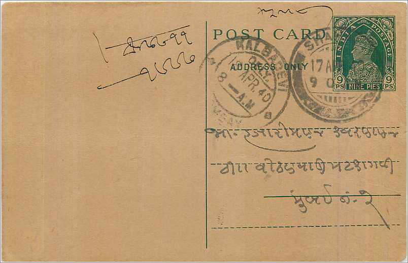 Entier Postal Postal Stationary Inde India 