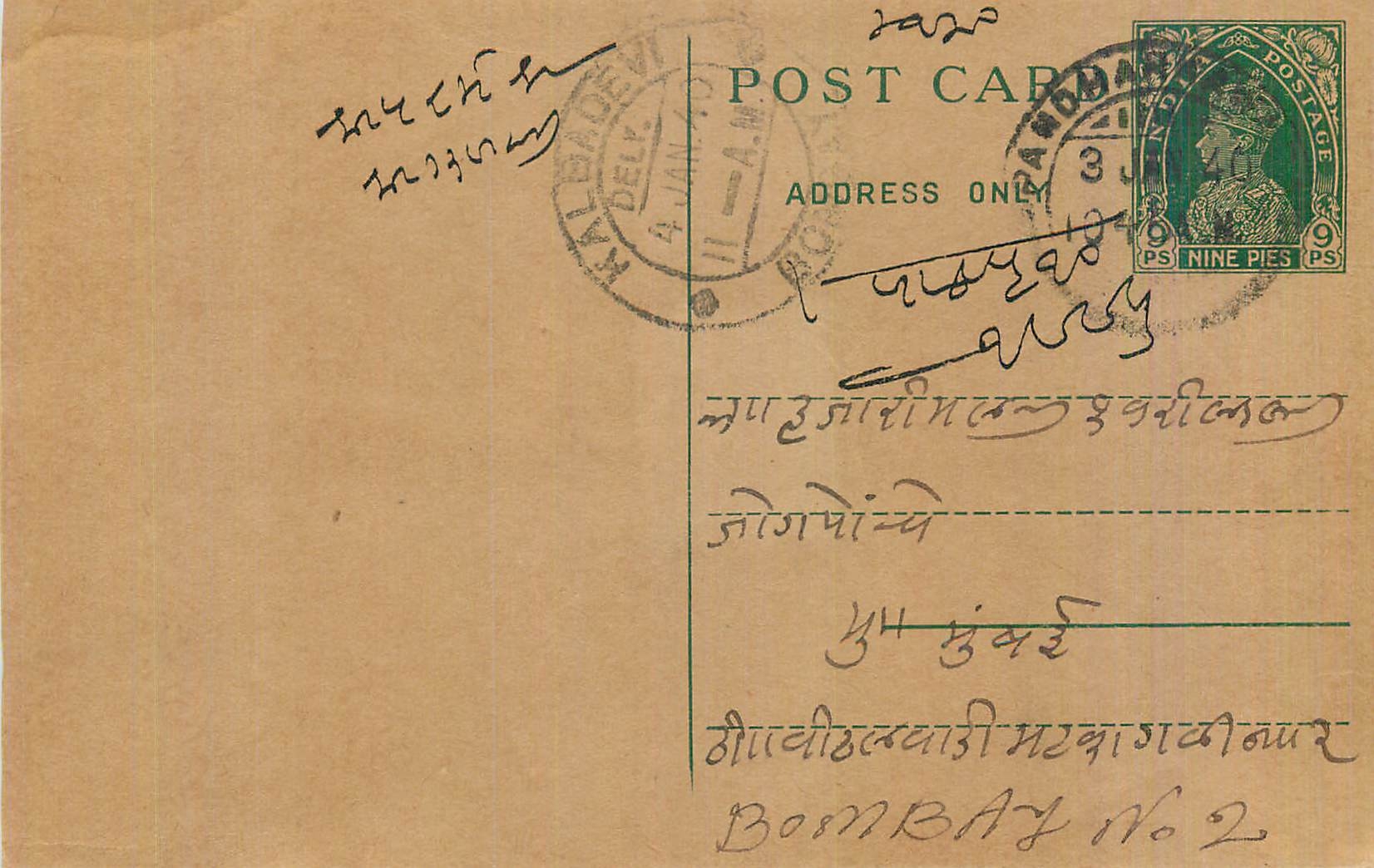 Entier Postal Postal Stationary Inde India 