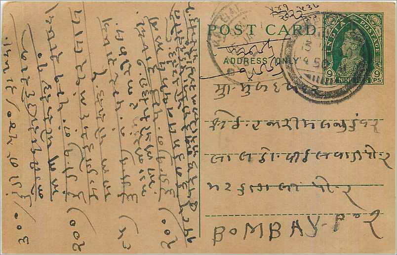 Entier Postal Postal Stationary Inde India 