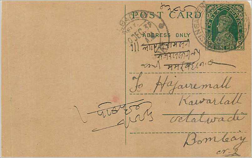 Entier Postal Postal Stationary Inde India 