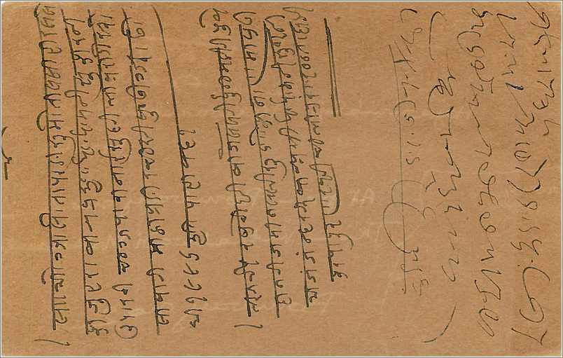 Entier Postal Postal Stationary Inde India  — Rückseite