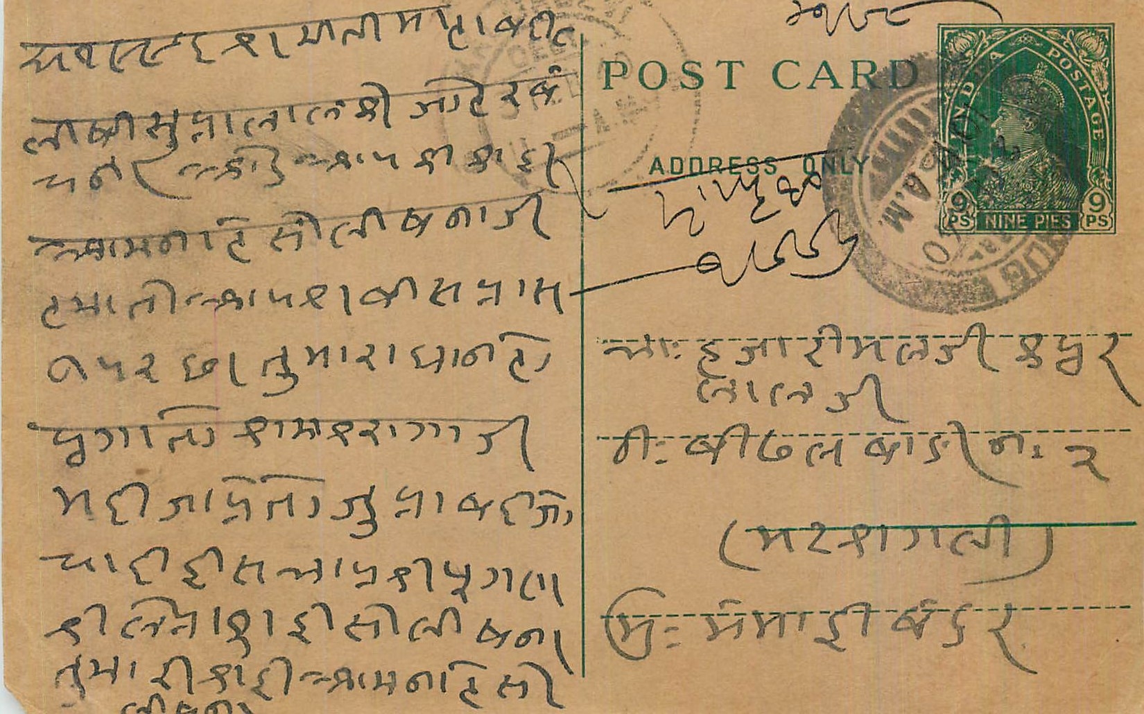 Entier Postal Postal Stationary Inde India 