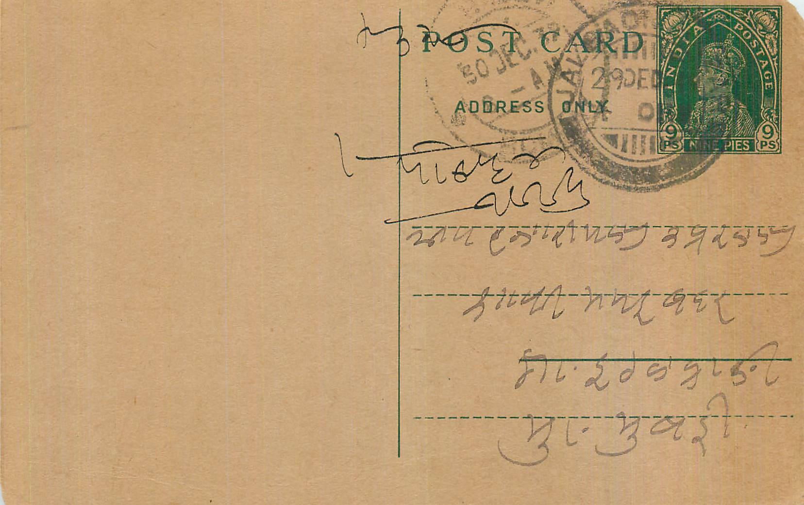 Entier Postal Postal Stationary Inde India 