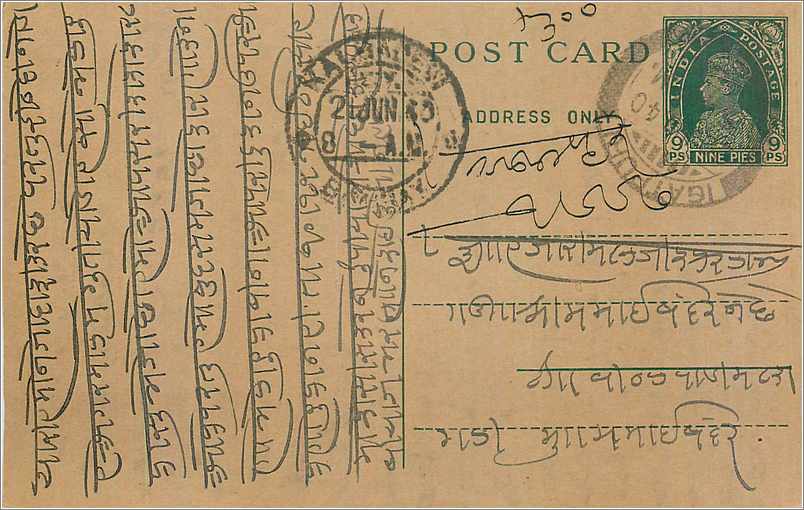Entier Postal Postal Stationary Inde India 