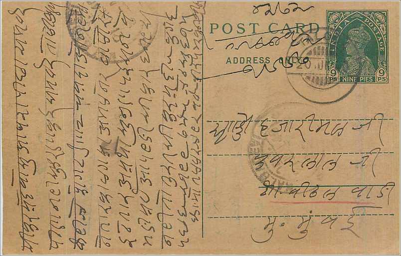 Entier Postal Postal Stationary Inde India 