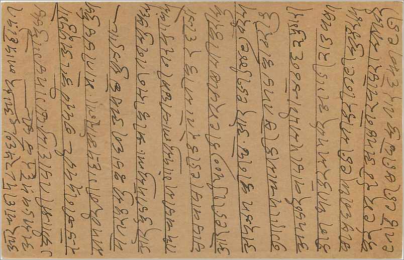 Entier Postal Postal Stationary Inde India  — Rückseite