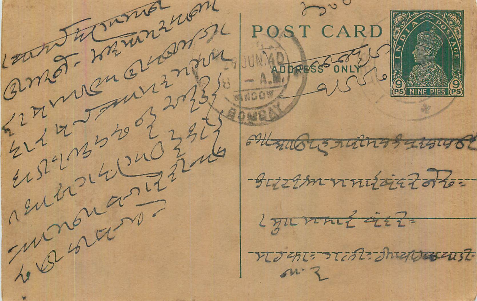 Entier Postal Postal Stationary Inde India 