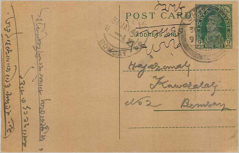 Entier Postal Postal Stationary Inde India 