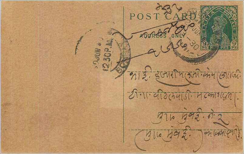Entier Postal Postal Stationary Inde India 