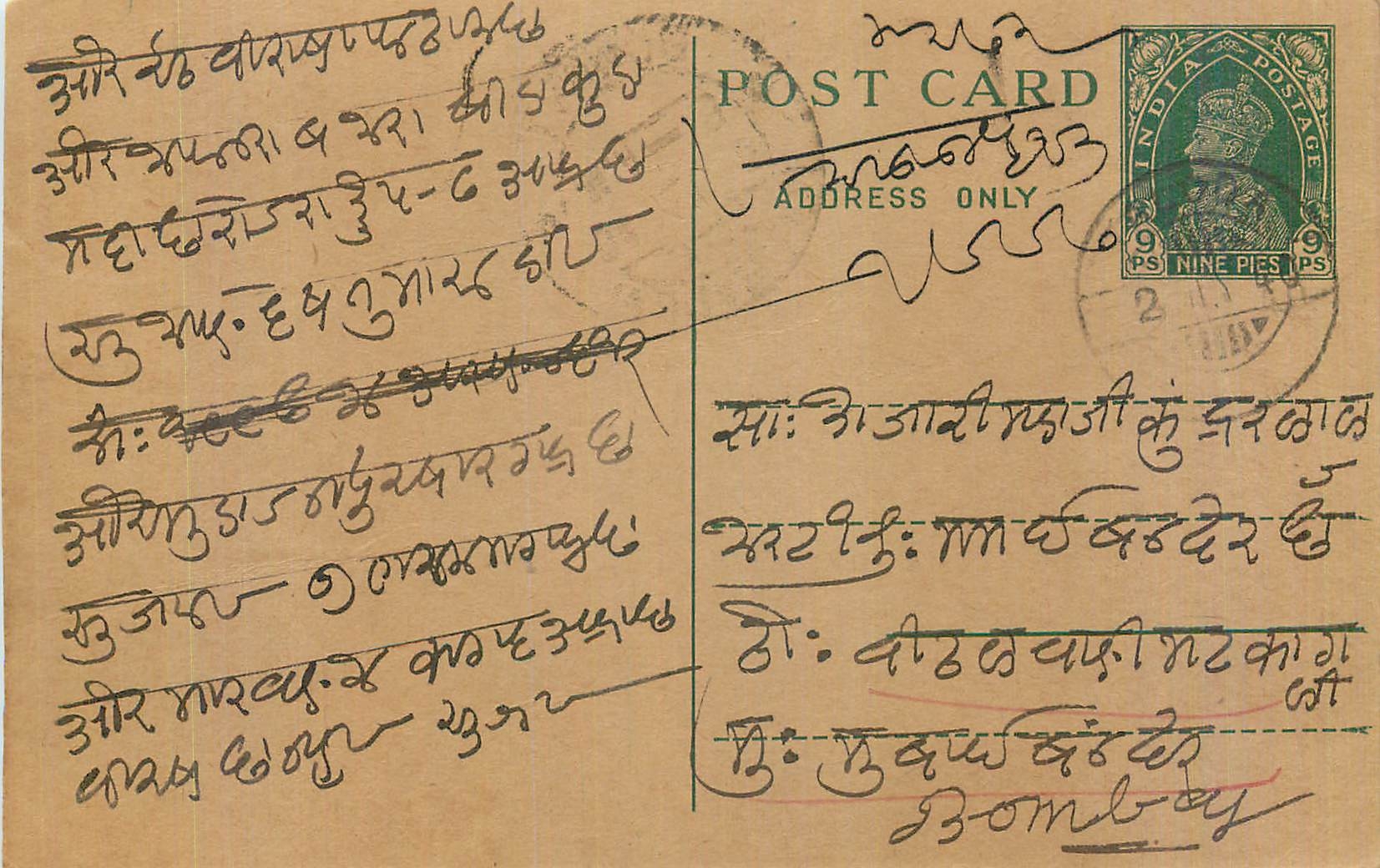 Entier Postal Postal Stationary Inde India 
